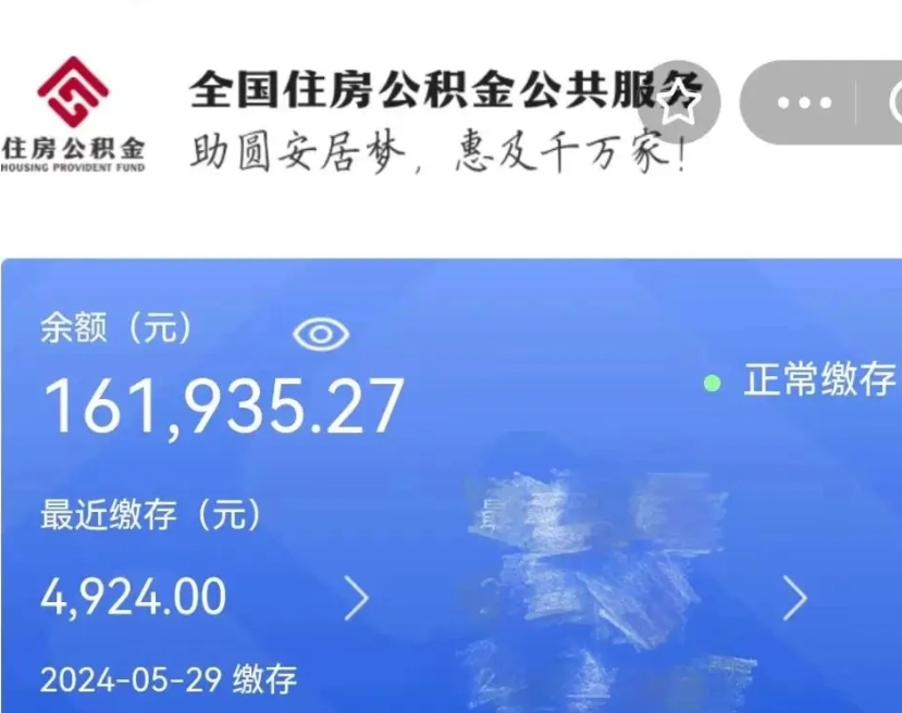 昌吉辞职了可以提公积金吗（我辞职了可以提取住房公积金吗）