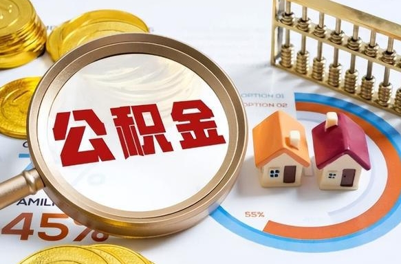 昌吉房贷逾期可以取公积金吗（房贷逾期不能提公积金）