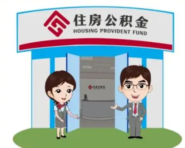 昌吉房子全款能取公积金吗（全款买房可以取公积金）